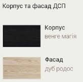 цвет комода марк