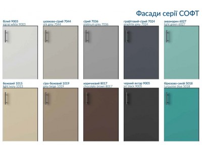Кухня Софт