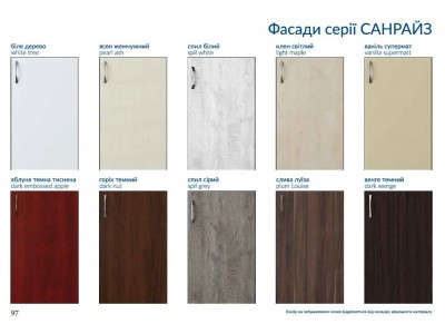 Кухня Санрайз