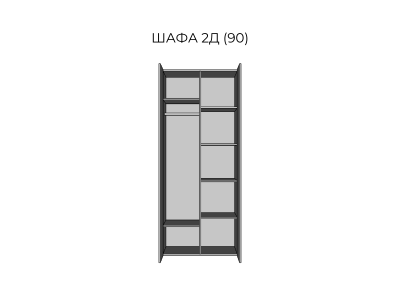 Шафа 2Д Алекса