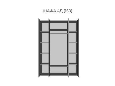 Шафа 4Д (150) Алекса