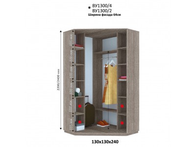 Кутова шафа-купе BУ 1300