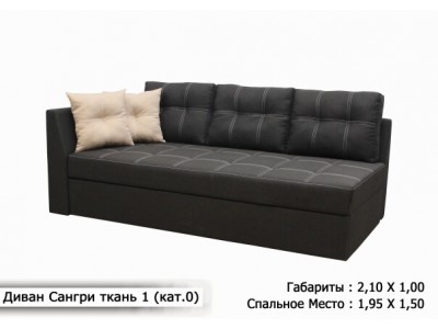 Диван Сангрі