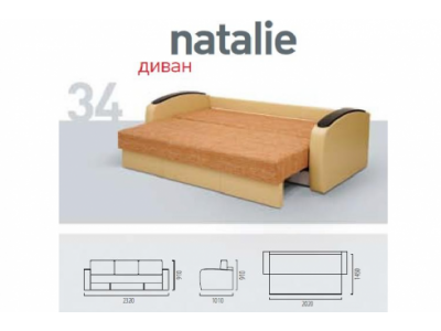 Диван Наталі