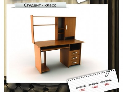Стіл комп`ютерний Студент-клас