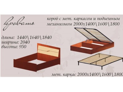 Кровать без каркаса Доминика 