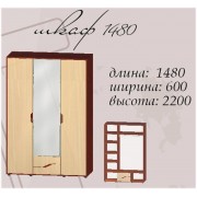 Шкаф 1480 Доминика