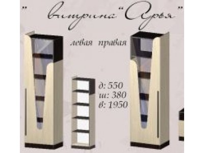 Витрина 