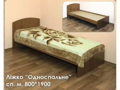 Ліжко Односпальне