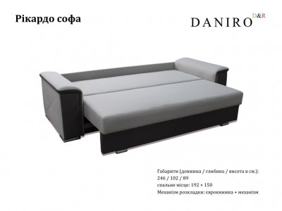 Софа Рікардо