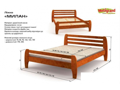 Ліжко дерев`яне Мілан