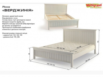 Ліжко дерев`яне Верджинія