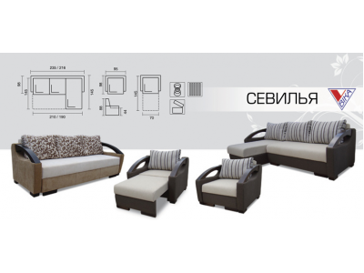 Диван Севілья