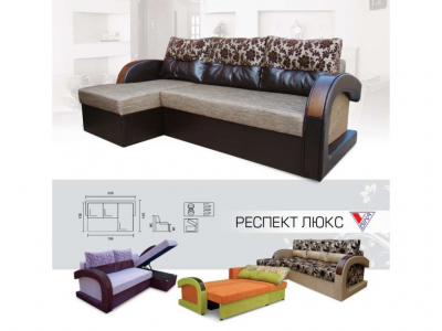 Кутовий диван Респект Люкс