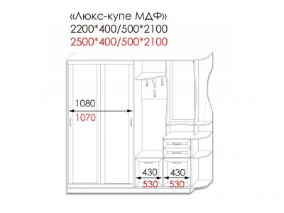 Предпокій Люкс-купе МДФ-2,2м/2,5м.