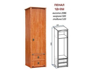 Пенал 1д+2ш Валенсія