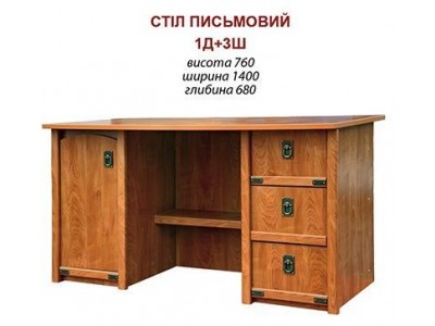 Стіл письмовий 1д+3ш Валенсія
