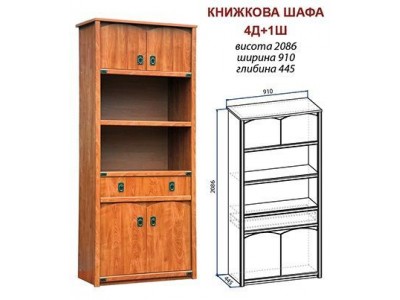 Шафа книжкова 4д+1ш Валенсія
