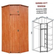 Кутова шафа 930х930 Валенсія