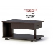 Стіл журнальний Флорида